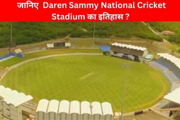 Daren Sammy National Cricket Stadium