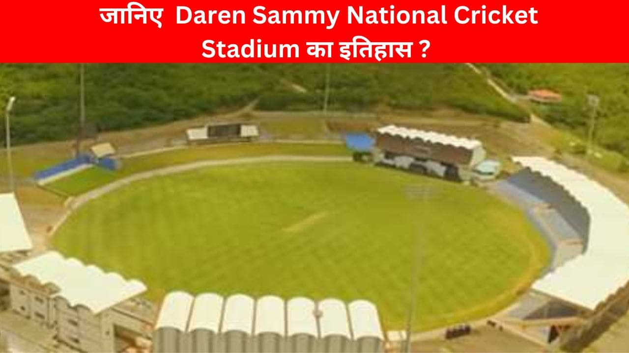 Daren Sammy National Cricket Stadium