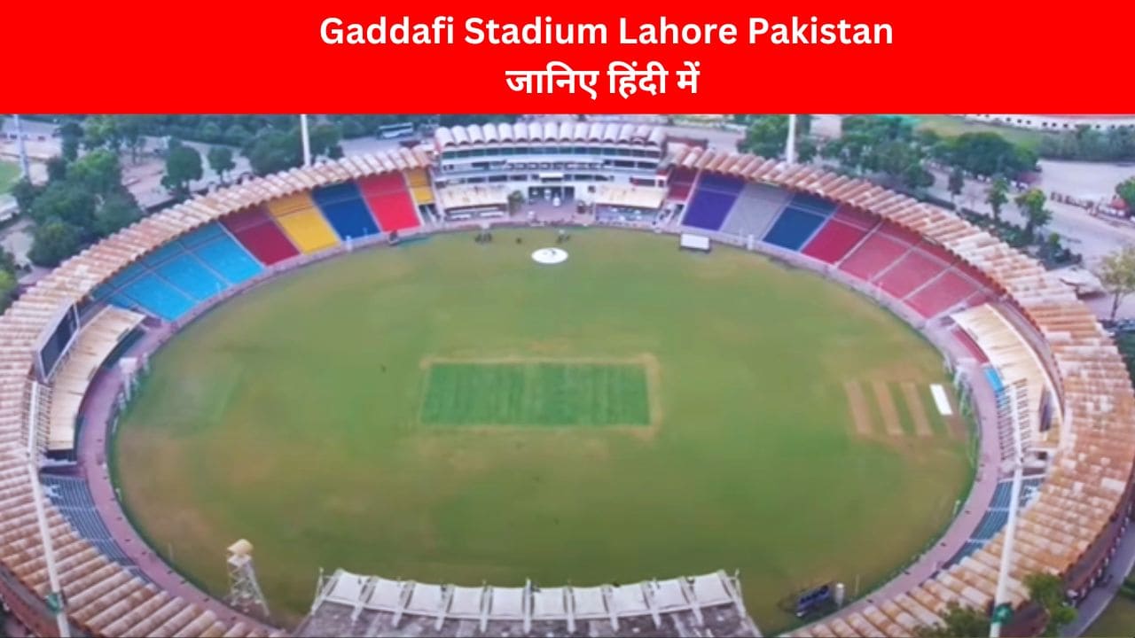 Gaddafi Stadium Lahore