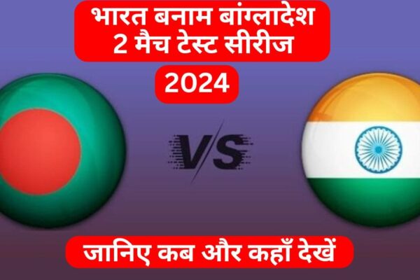 Ind vs Ban