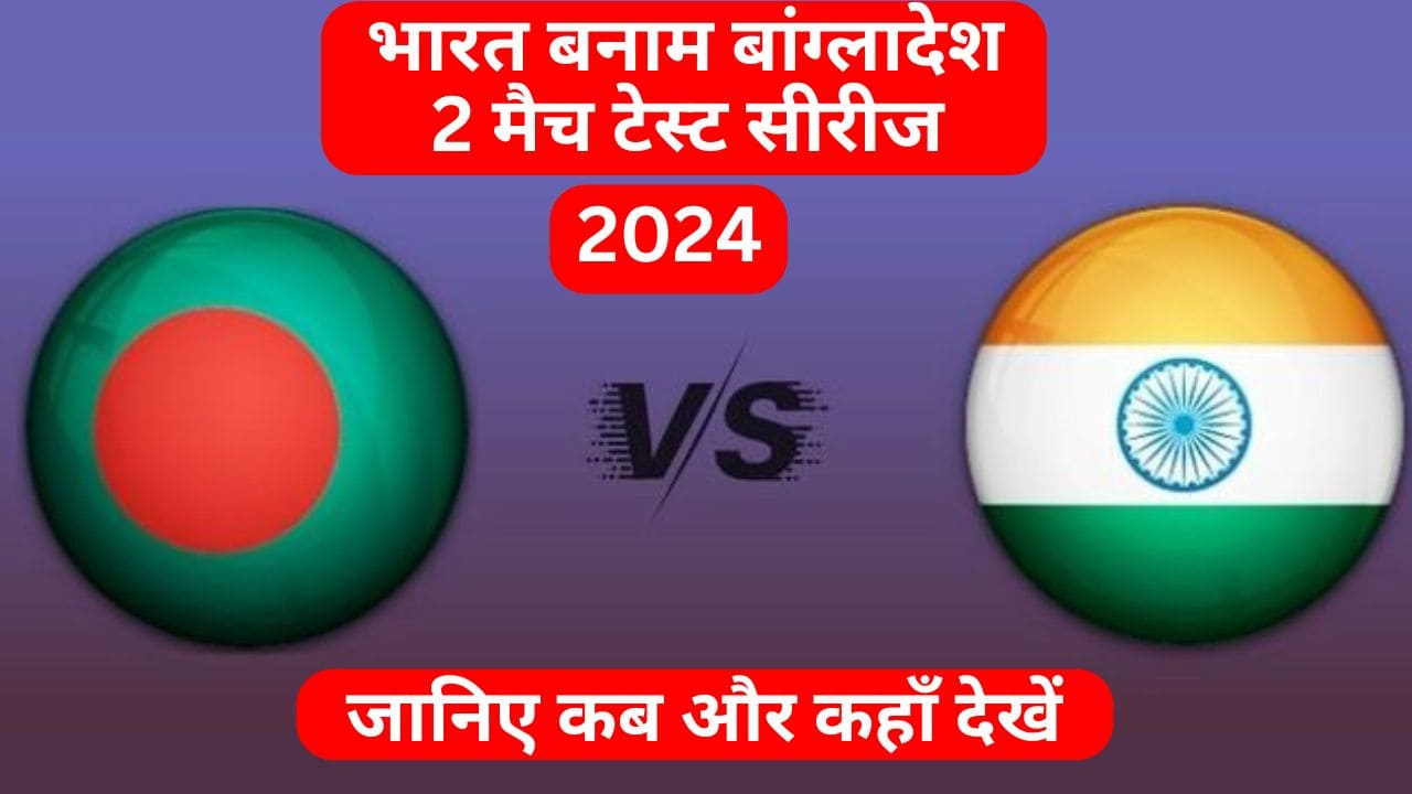 Ind vs Ban